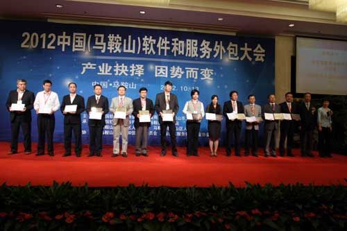 軟件外包服務(wù)新篇章 2011中國軟件出口服務(wù)外包排行榜頒獎(jiǎng)盛會(huì)紀(jì)實(shí)