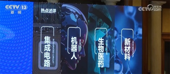 多份報(bào)告展現(xiàn)中國(guó)創(chuàng)新鏈實(shí)力與潛力，行業(yè)投向“硬科技”特色凸顯，集成電路成核心引擎
