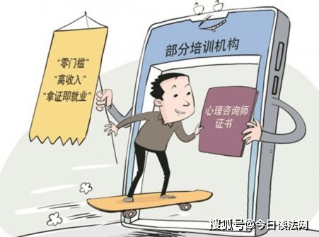 部分心理咨詢機構(gòu)服務(wù)質(zhì)量參差不齊 專家建議加強高質(zhì)量心理健康服務(wù)