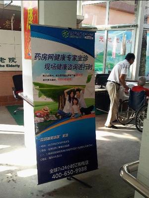 網(wǎng)上藥店熱心公益活動 藥房網(wǎng)彰顯服務(wù)理念
