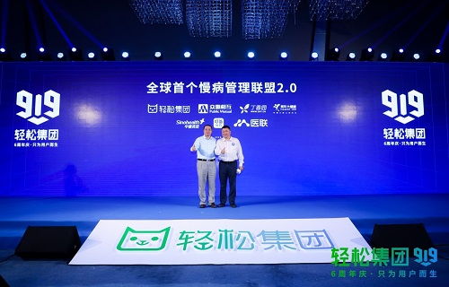 慢病管理成保險(xiǎn)創(chuàng)新突破口 輕松籌全力促動健康險(xiǎn)與慢病管理融合