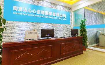 南京泛心心咨詢服務(wù):應(yīng)順應(yīng)互聯(lián)網(wǎng)+的趨勢(shì),布局線上