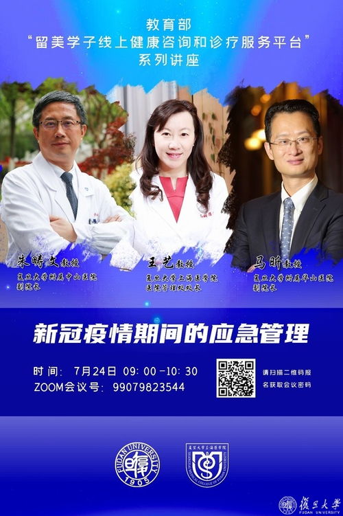 新冠疫情下的心理健康 留美學子如何應對挑戰(zhàn)